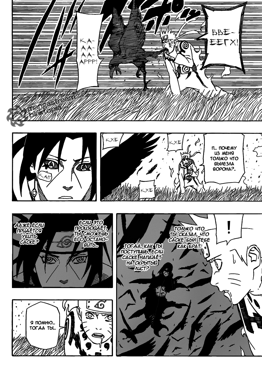 Read Наруто RU Manga Online