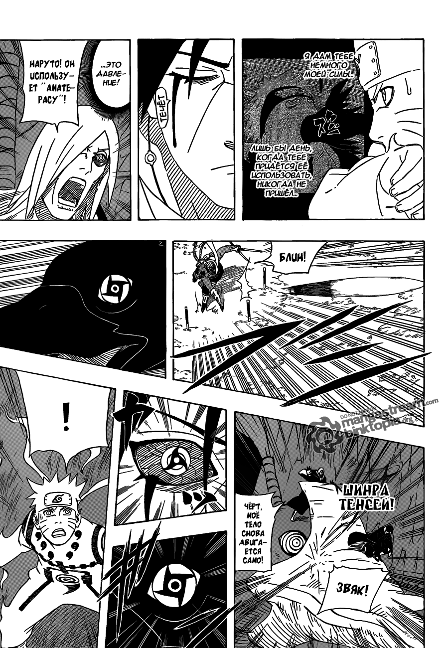 Read Наруто RU Manga Online