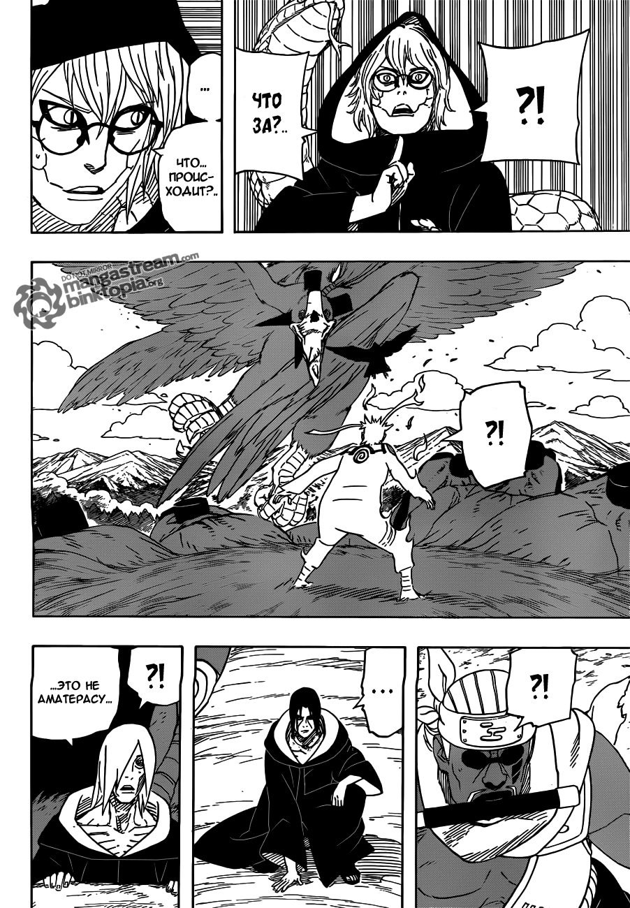 Read Наруто RU Manga Online