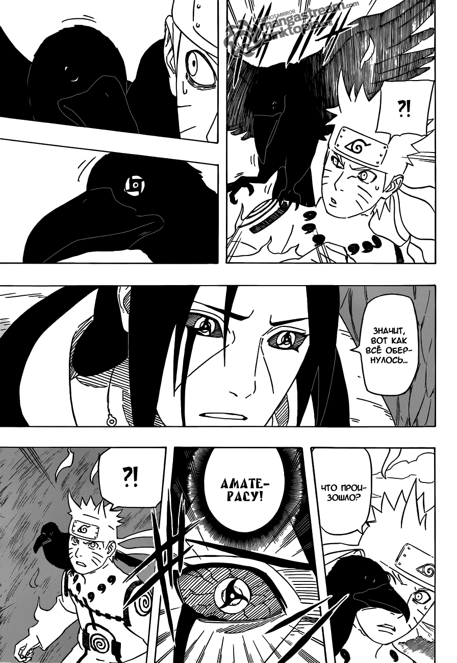 Read Наруто RU Manga Online