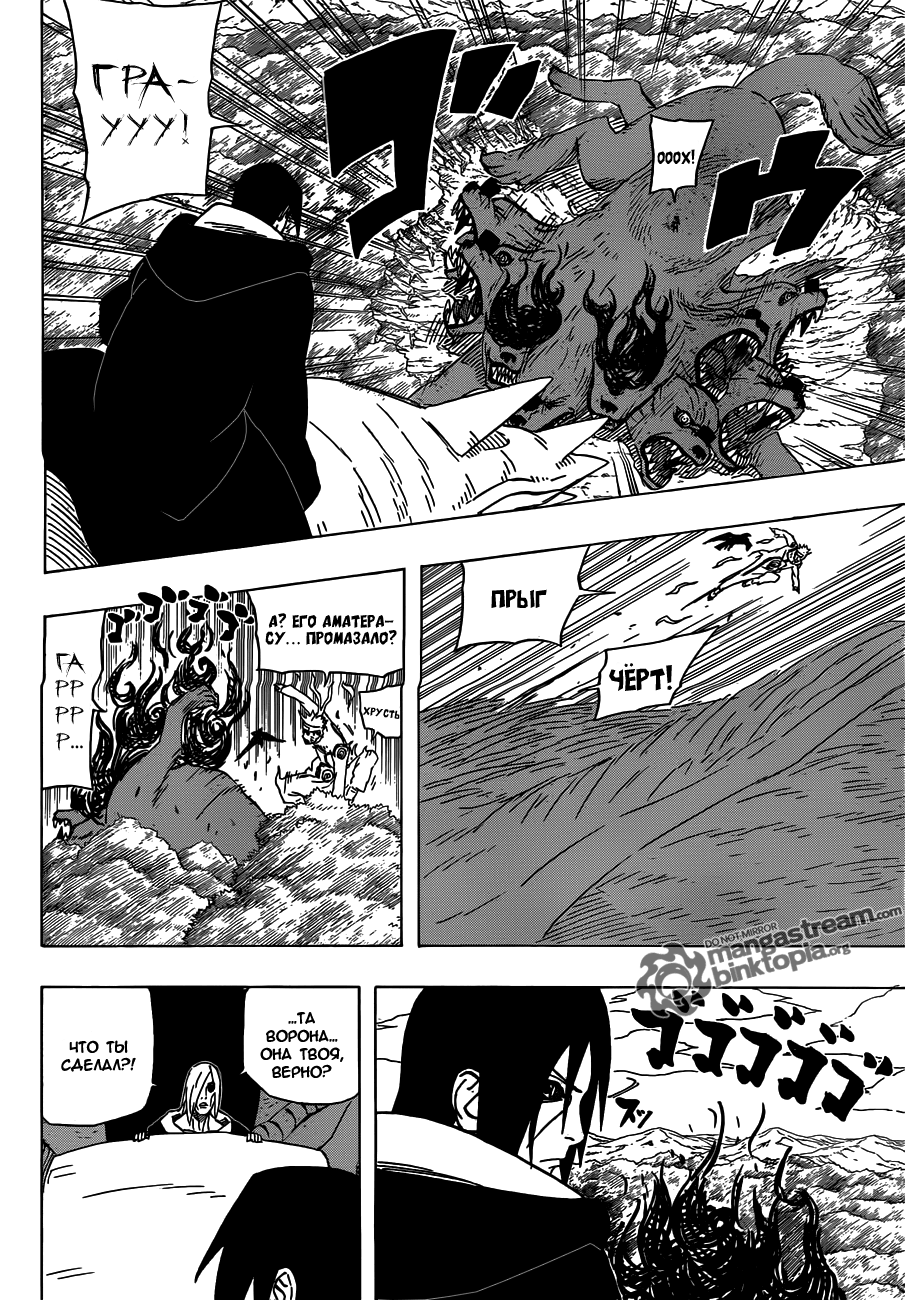 Read Наруто RU Manga Online