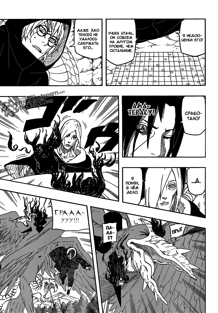 Read Наруто RU Manga Online