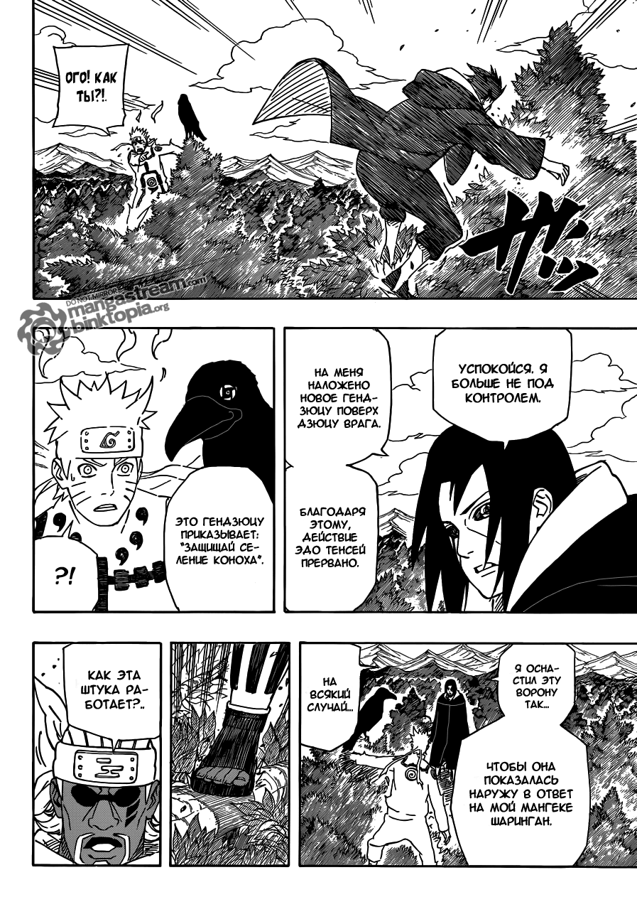 Read Наруто RU Manga Online