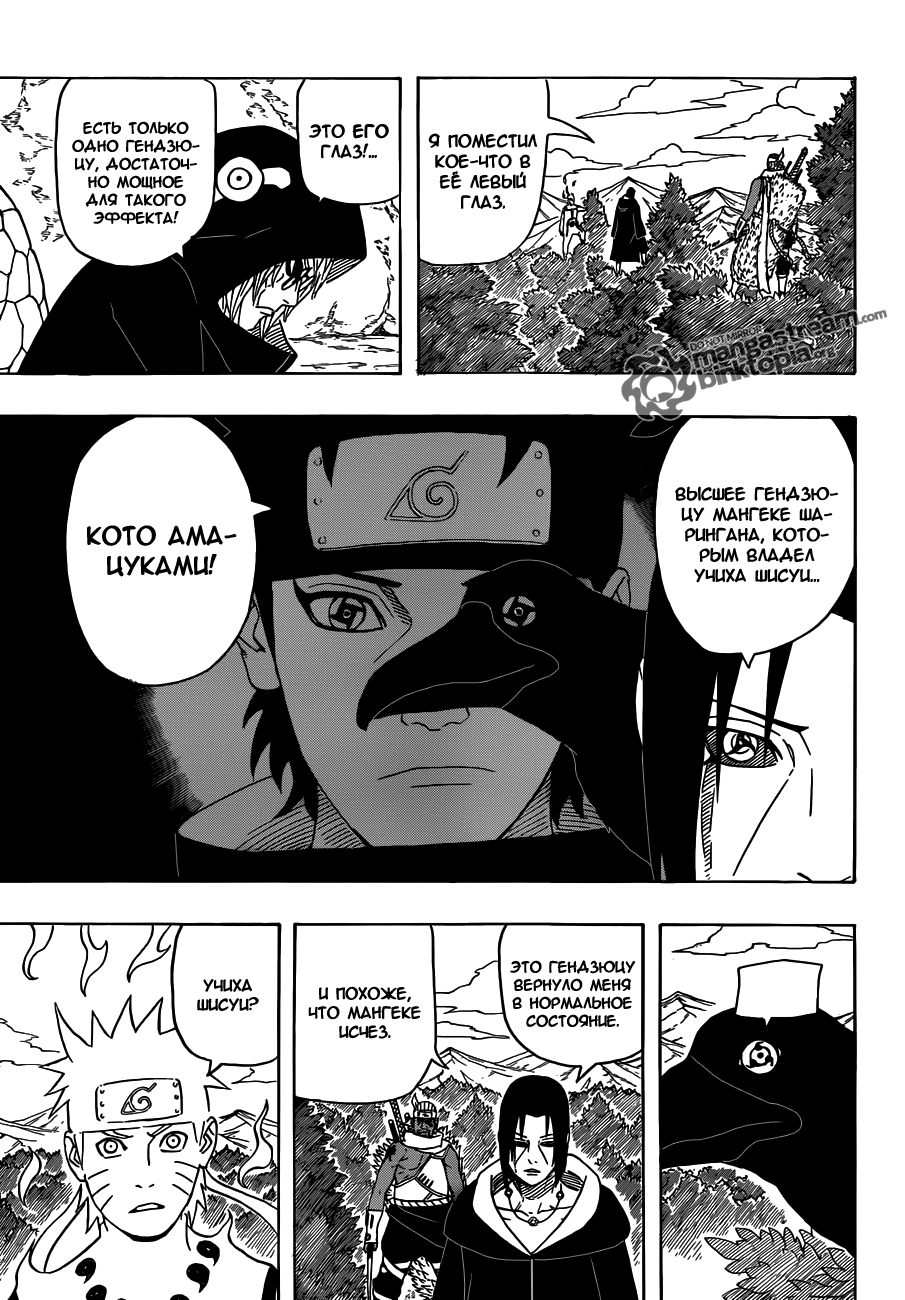 Read Наруто RU Manga Online