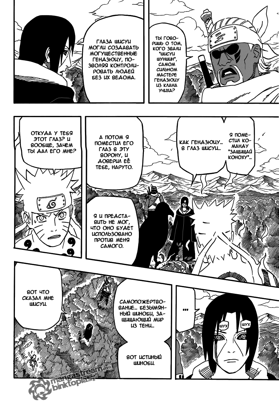 Read Наруто RU Manga Online