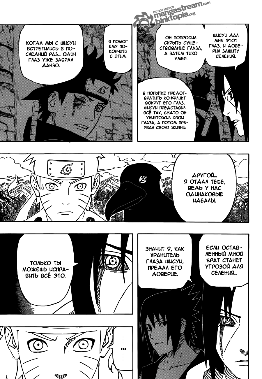 Read Наруто RU Manga Online