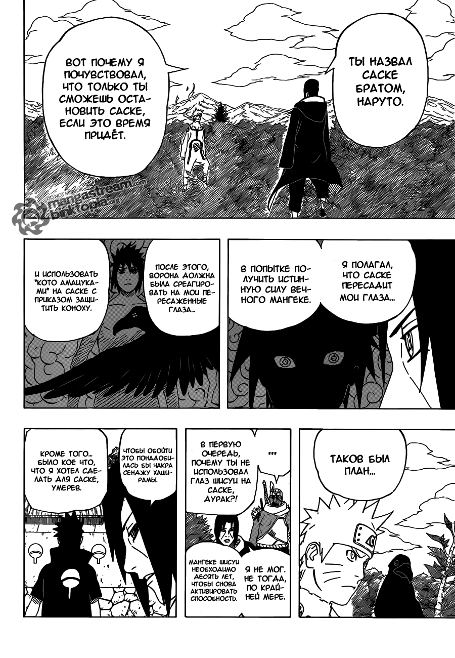 Read Наруто RU Manga Online