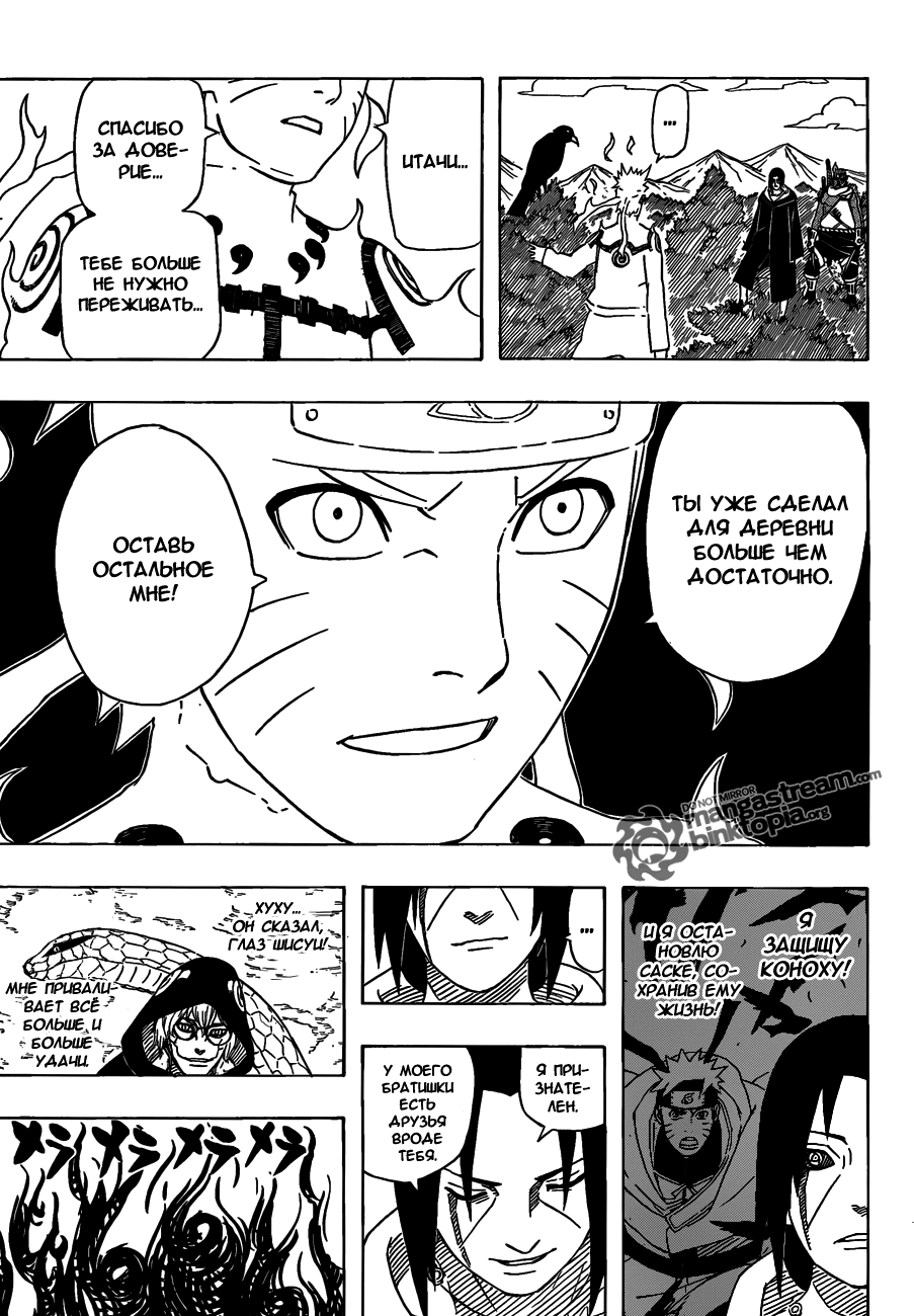Read Наруто RU Manga Online