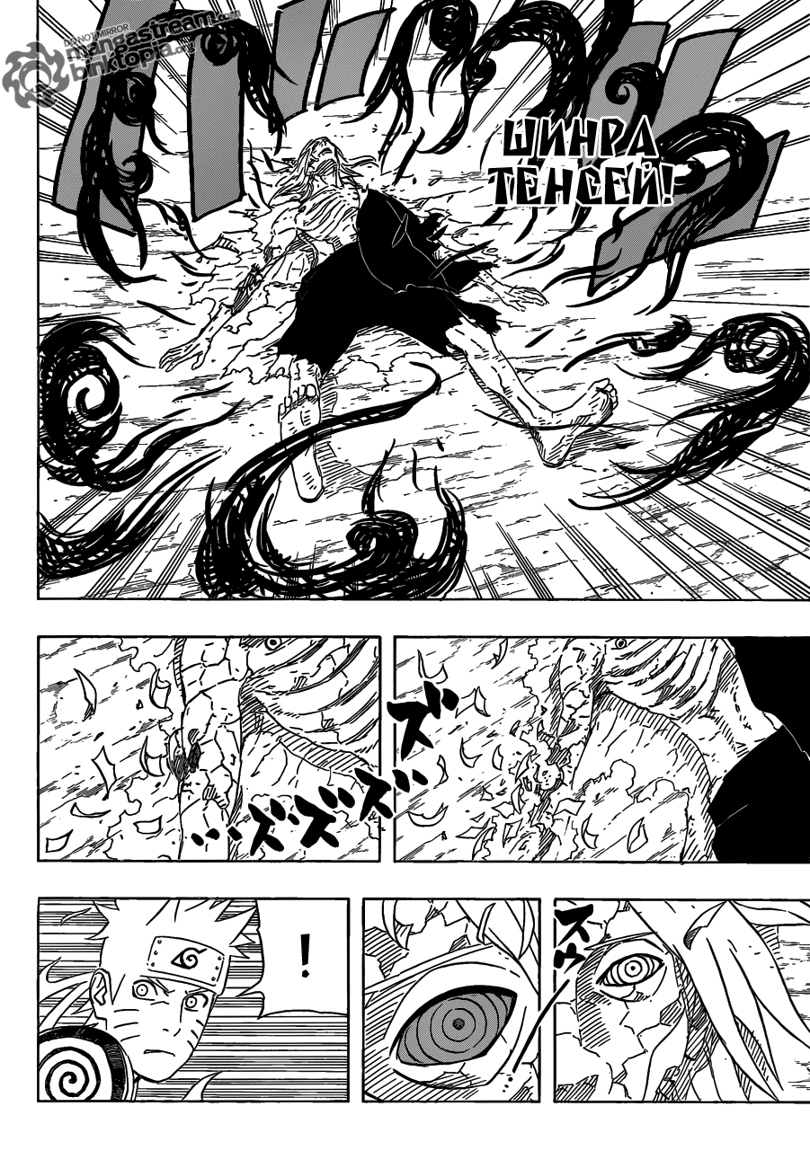 Read Наруто RU Manga Online