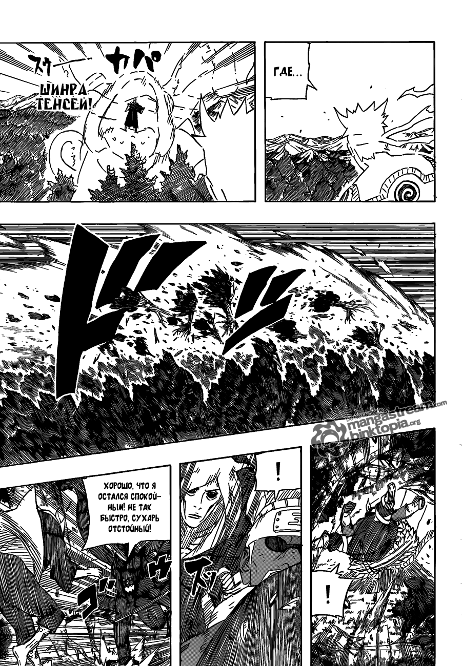 Read Наруто RU Manga Online
