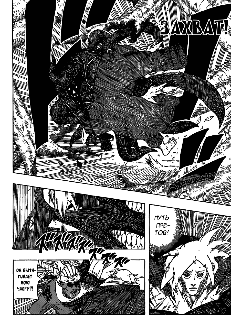 Read Наруто RU Manga Online