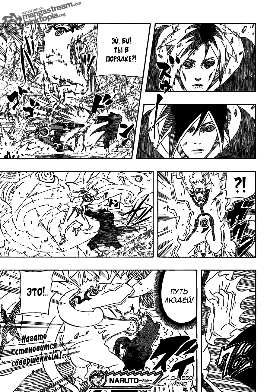 Read Наруто RU Manga Online