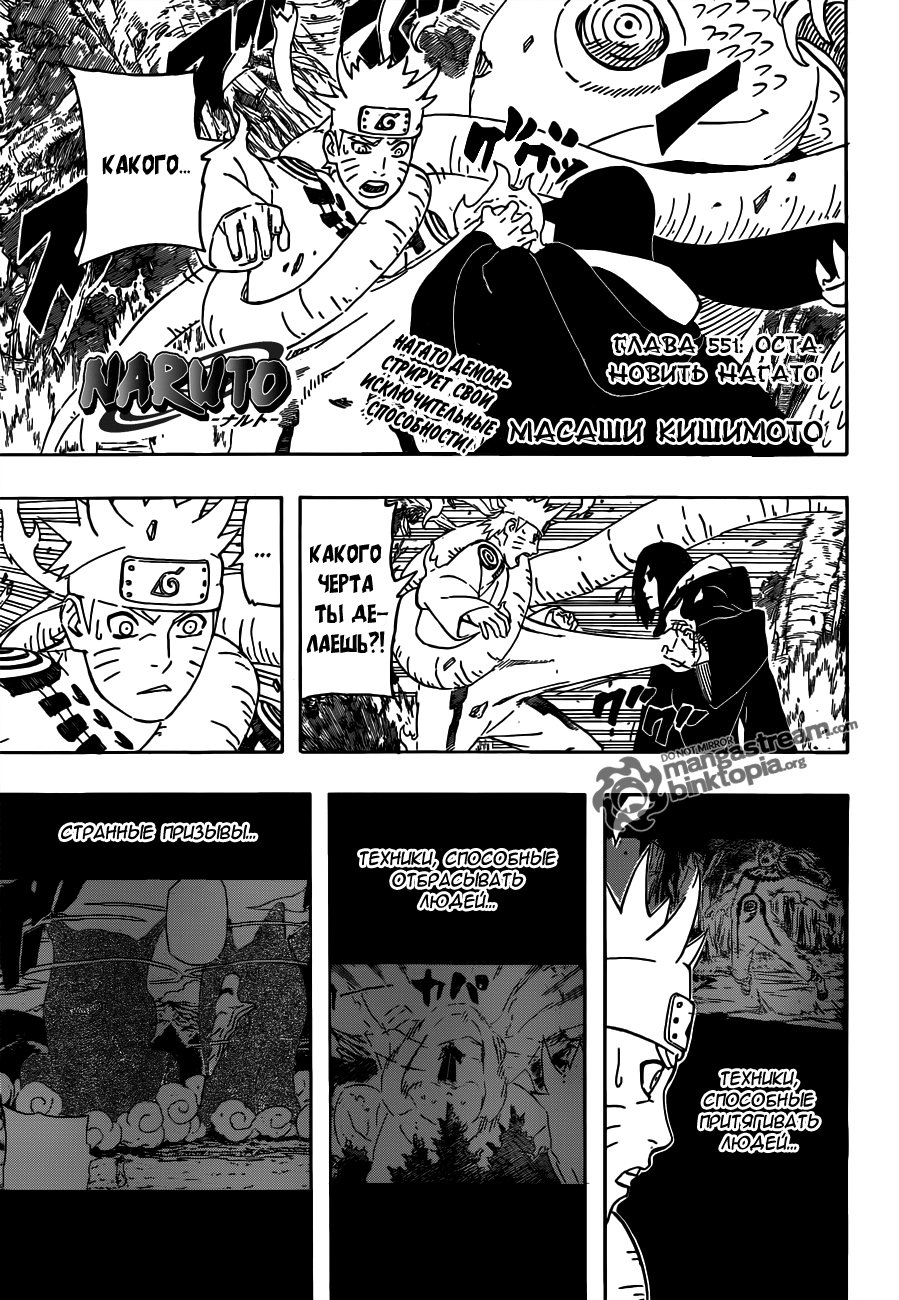 Read Наруто RU Manga Online
