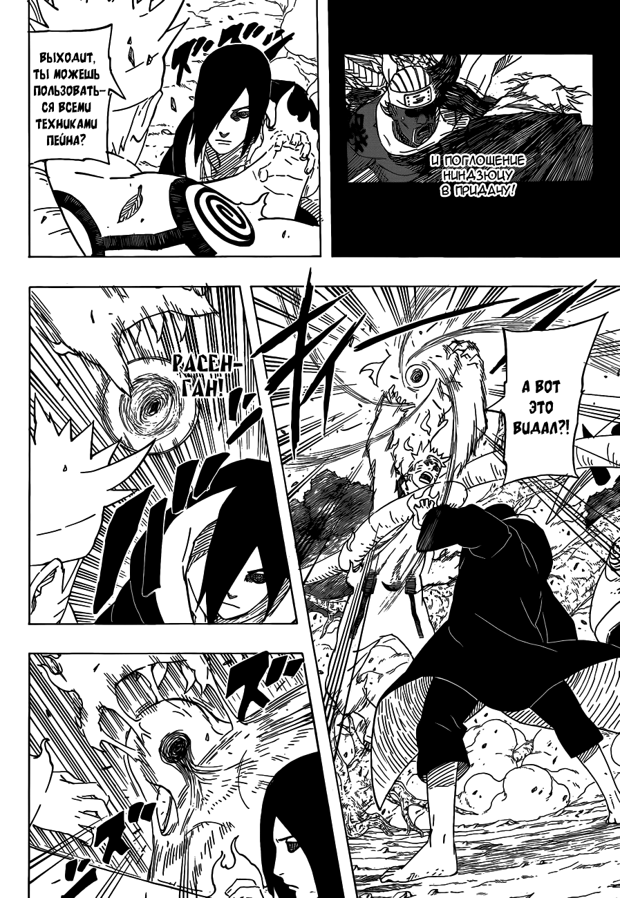 Read Наруто RU Manga Online