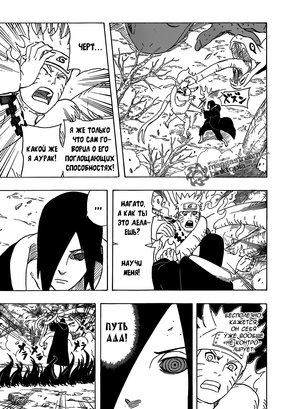 Read Наруто RU Manga Online