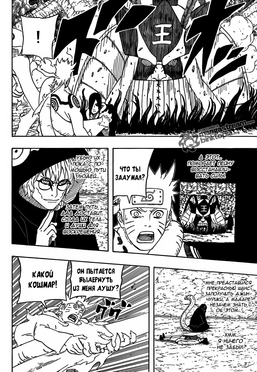 Read Наруто RU Manga Online