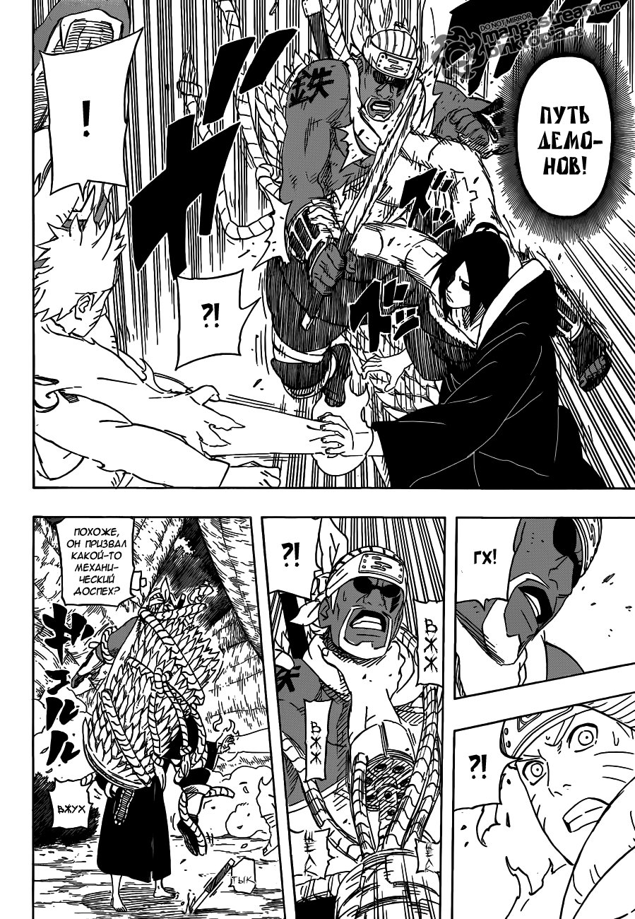 Read Наруто RU Manga Online
