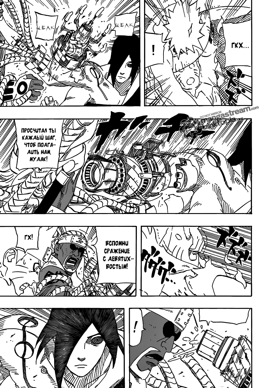 Read Наруто RU Manga Online