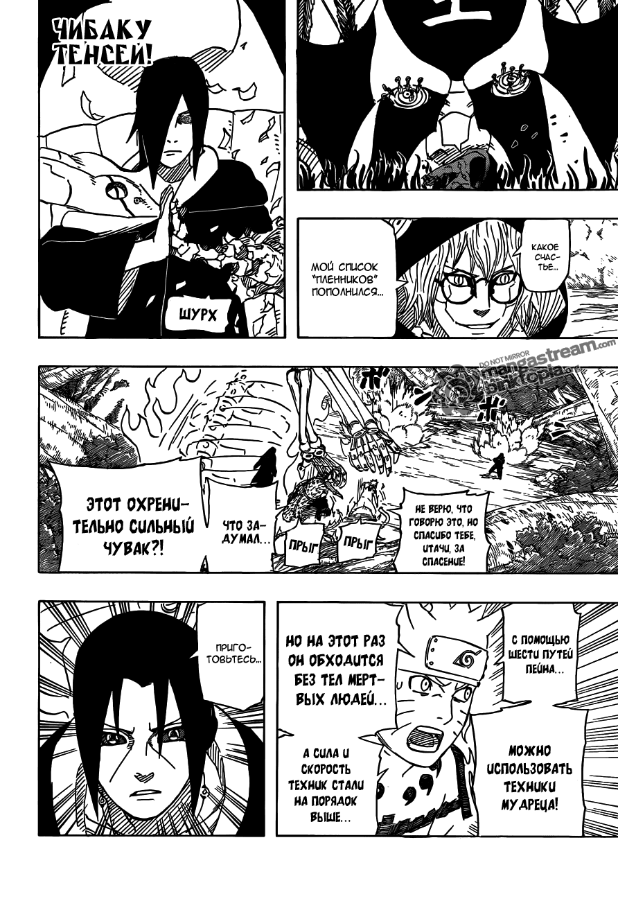 Read Наруто RU Manga Online