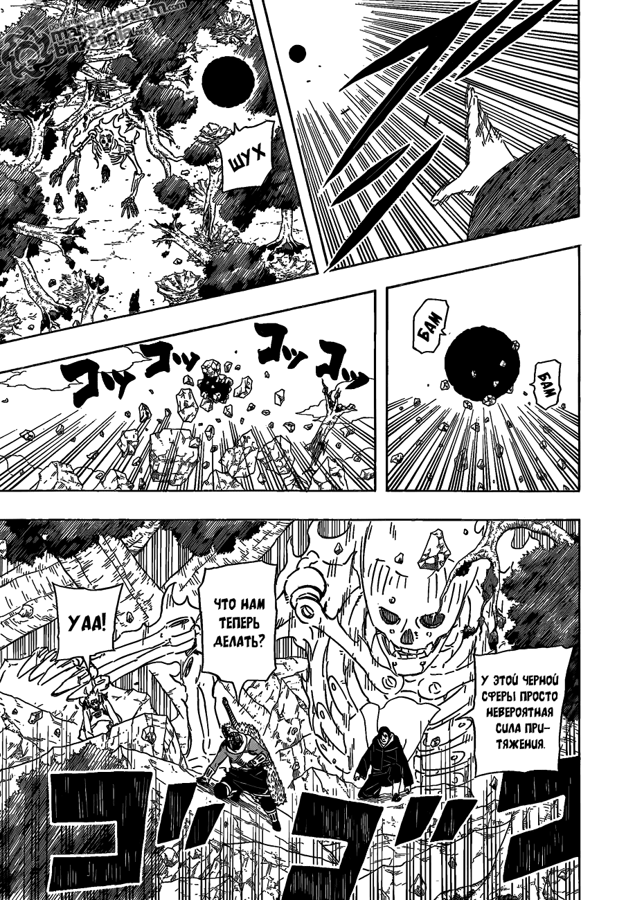 Read Наруто RU Manga Online