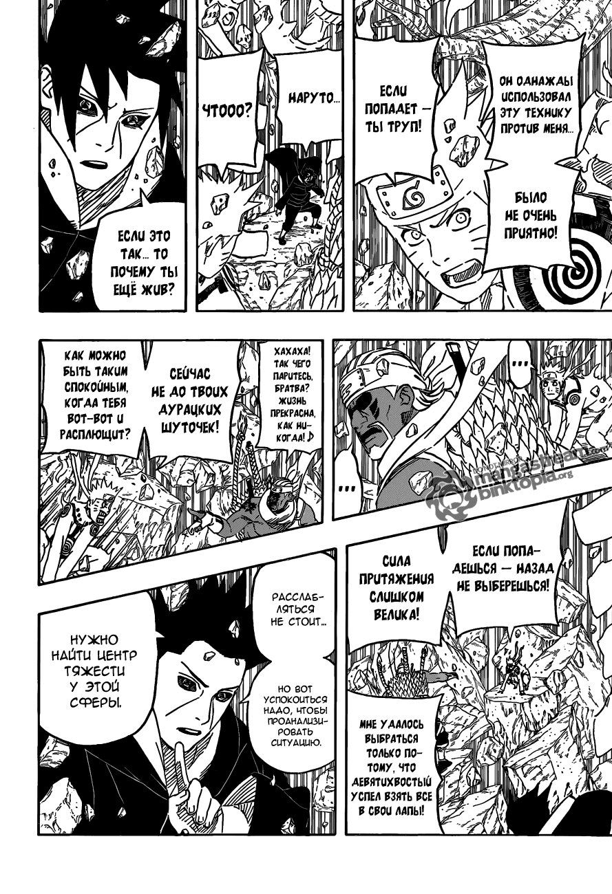 Read Наруто RU Manga Online