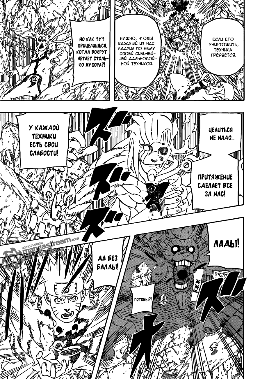 Read Наруто RU Manga Online