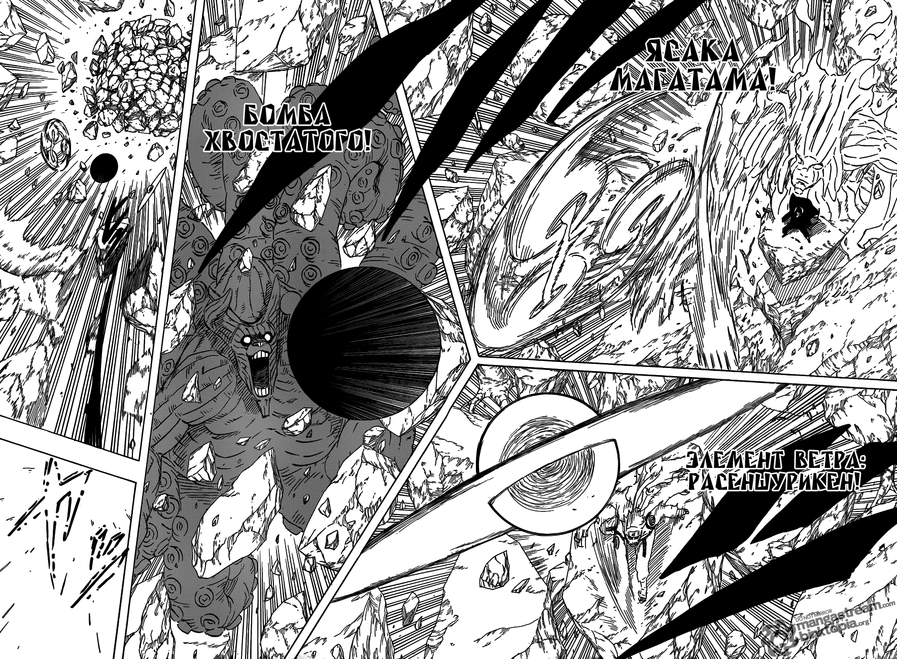 Read Наруто RU Manga Online