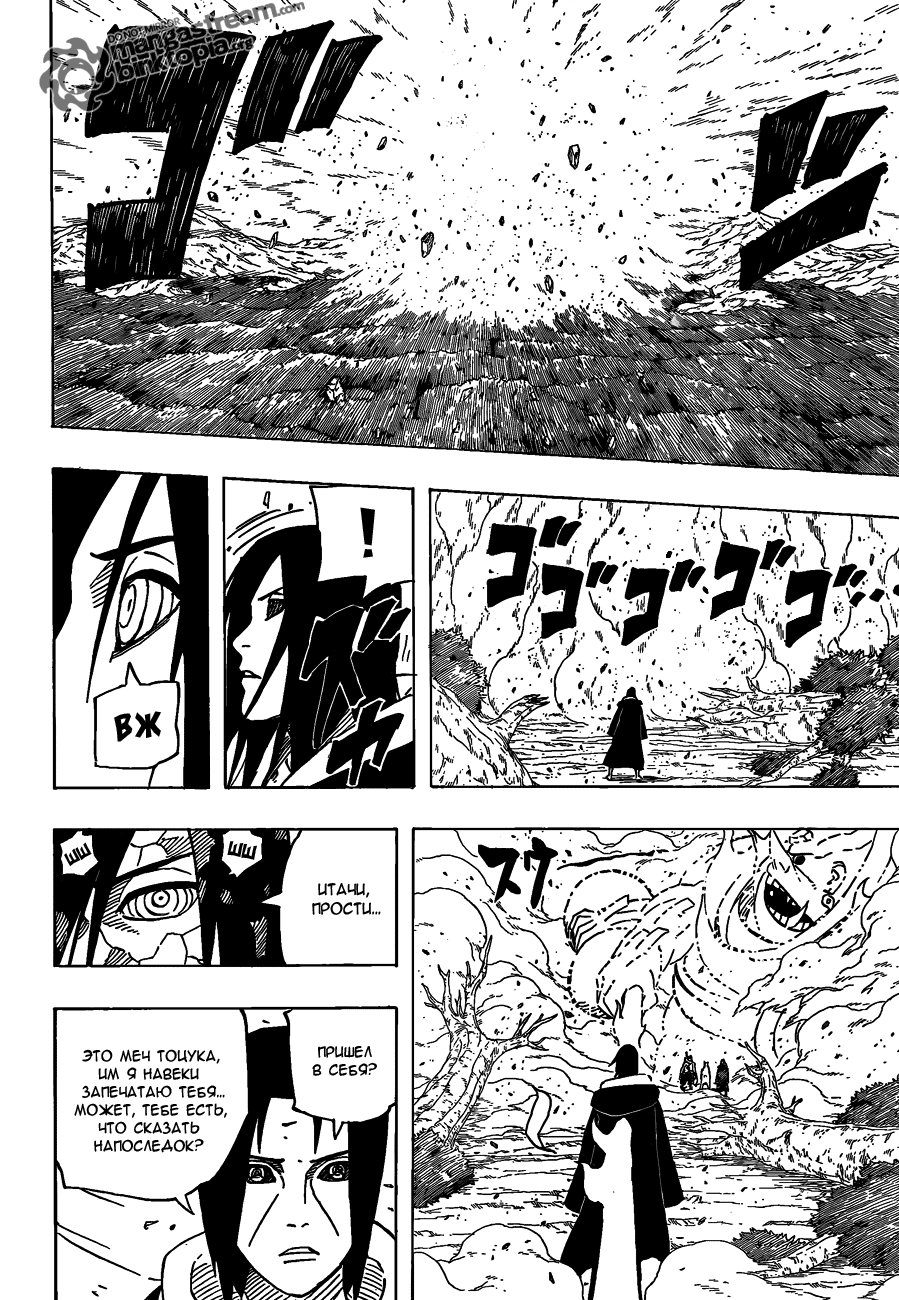 Read Наруто RU Manga Online
