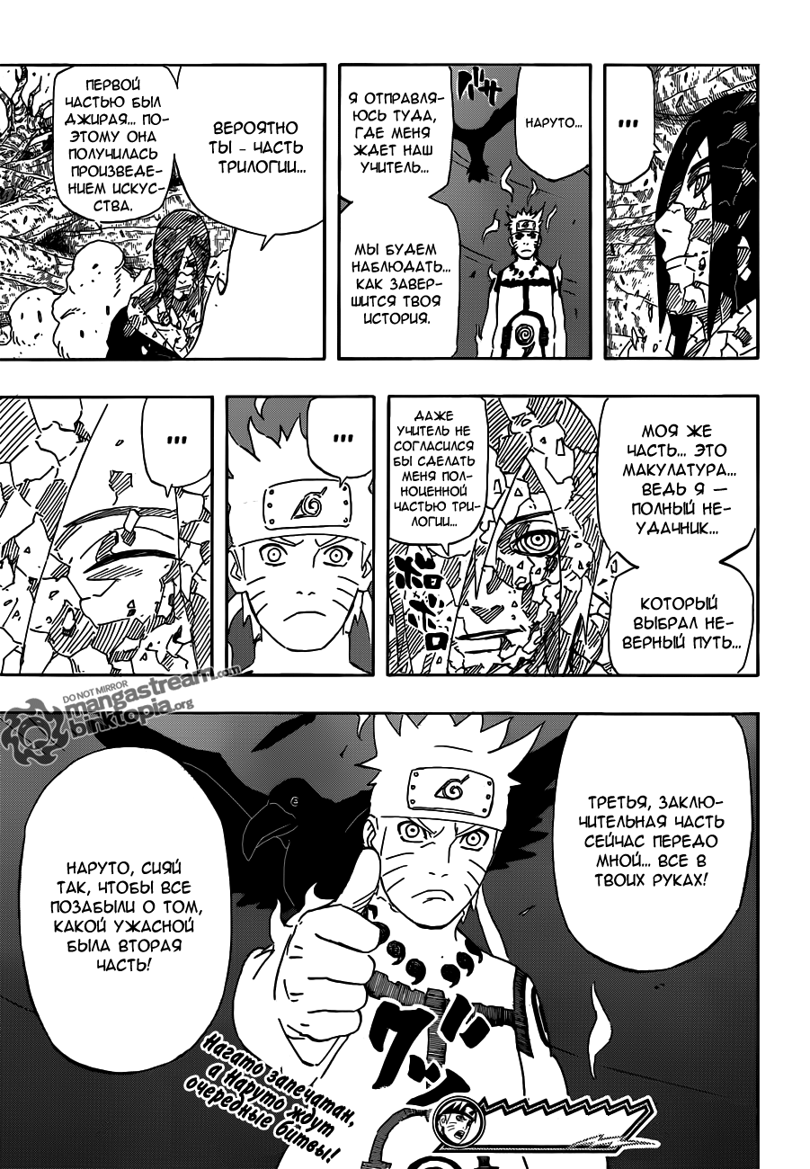 Read Наруто RU Manga Online