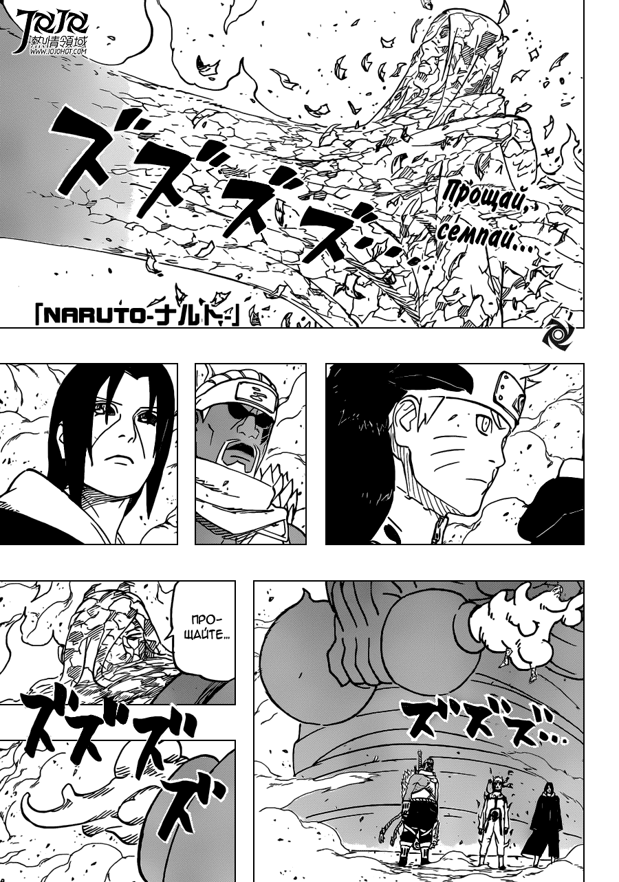 Read Наруто RU Manga Online