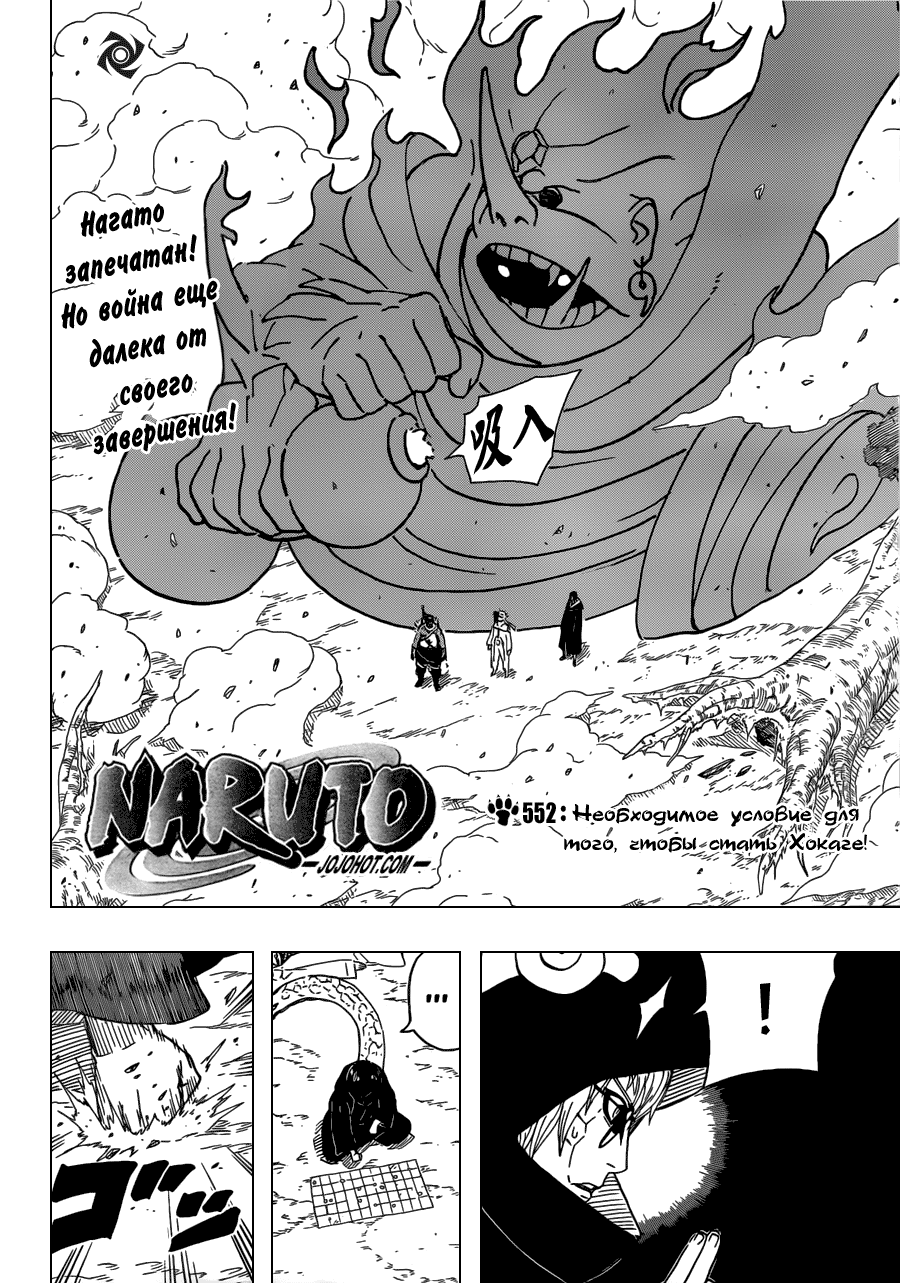 Read Наруто RU Manga Online