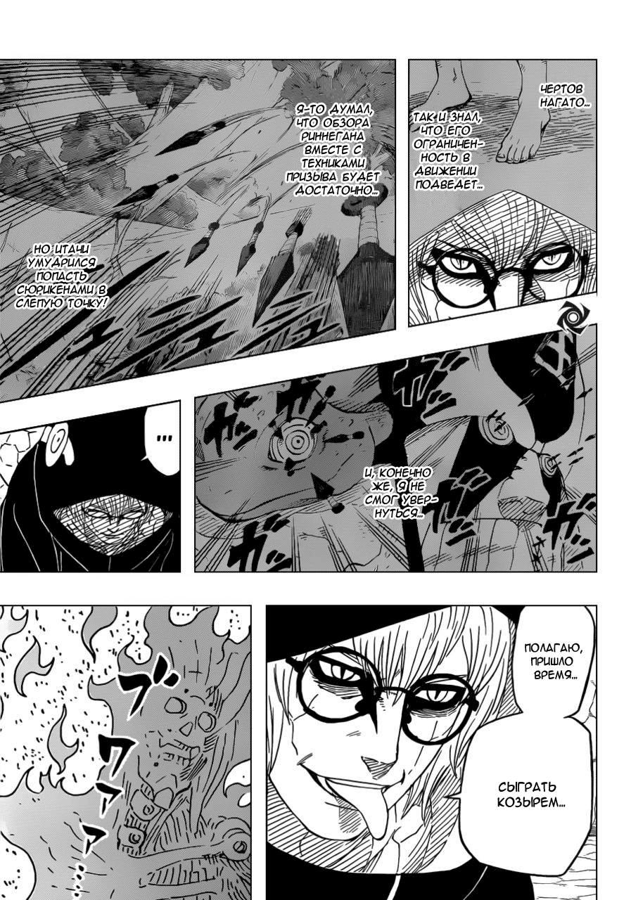 Read Наруто RU Manga Online