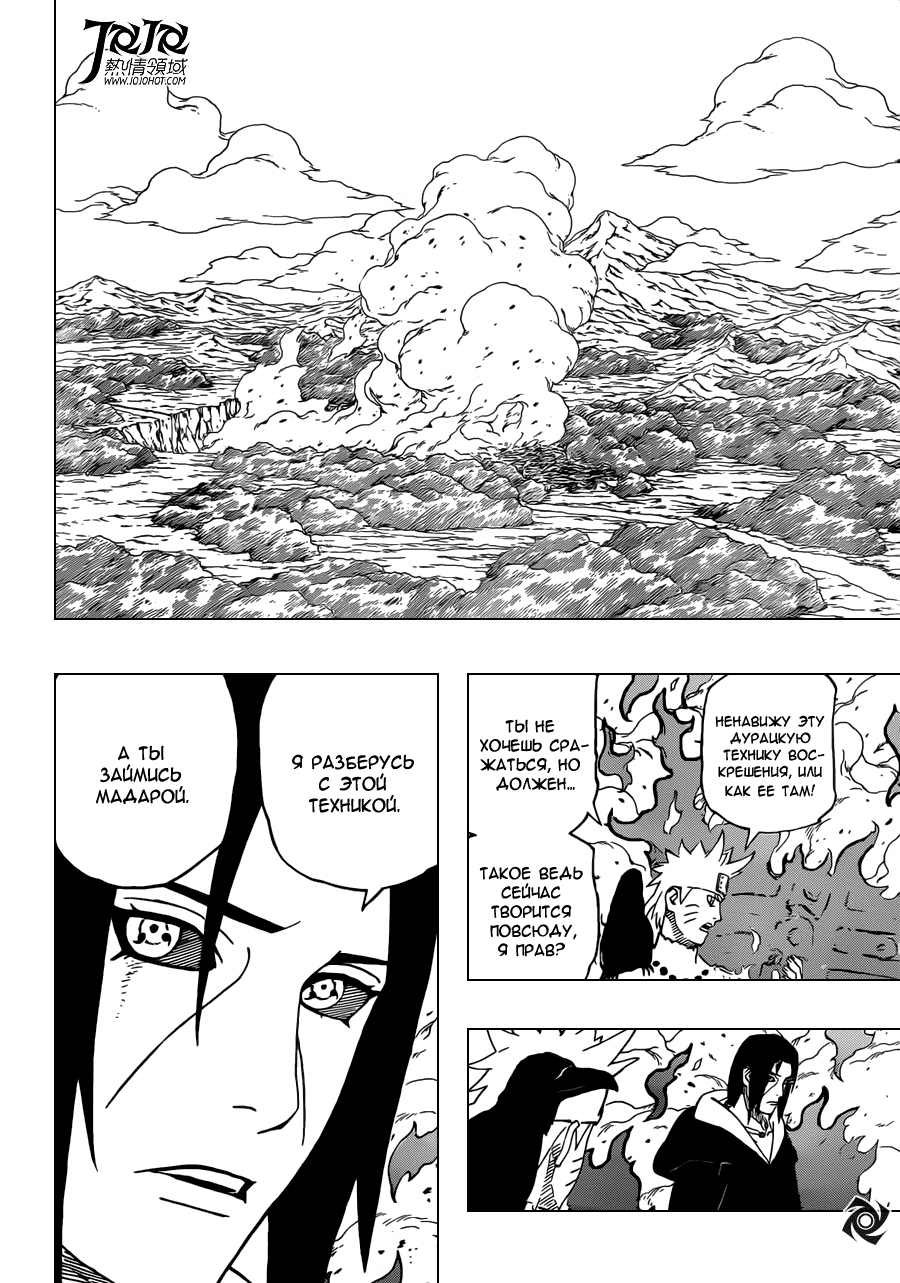 Read Наруто RU Manga Online