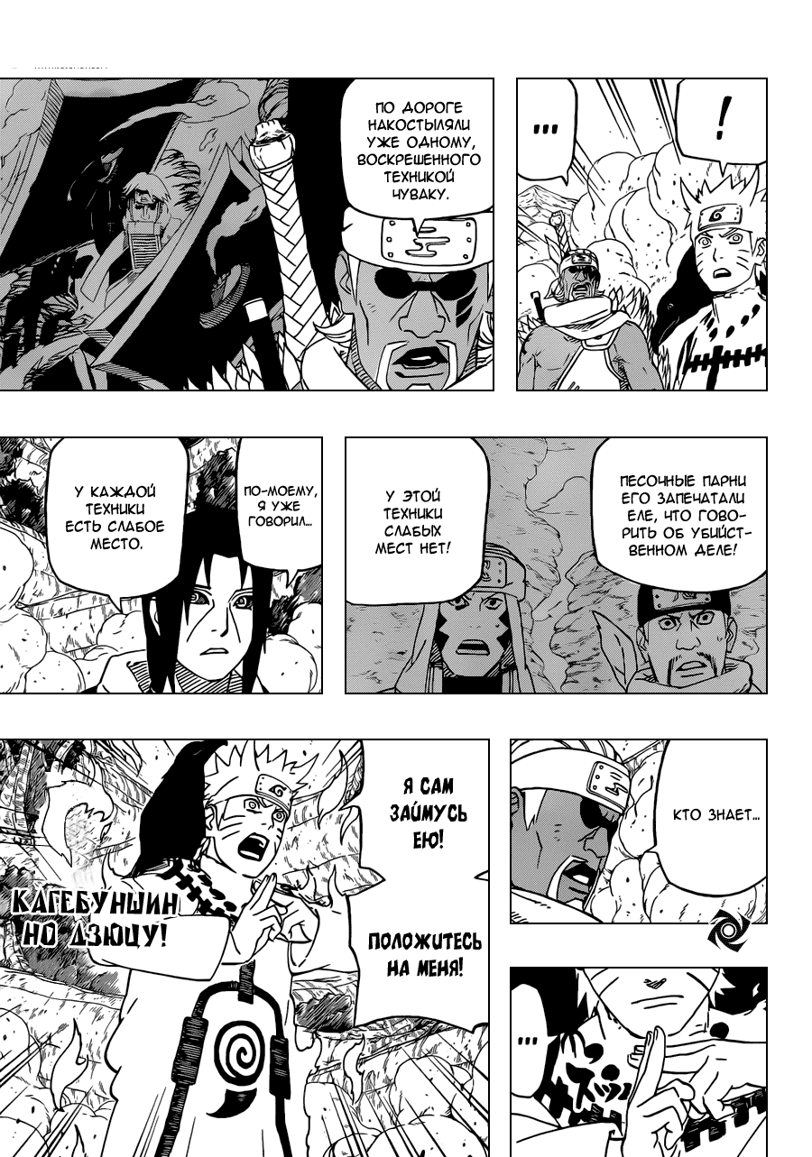 Read Наруто RU Manga Online