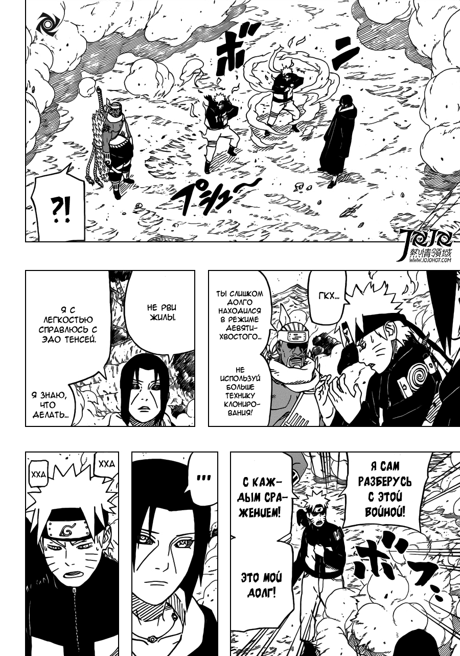 Read Наруто RU Manga Online