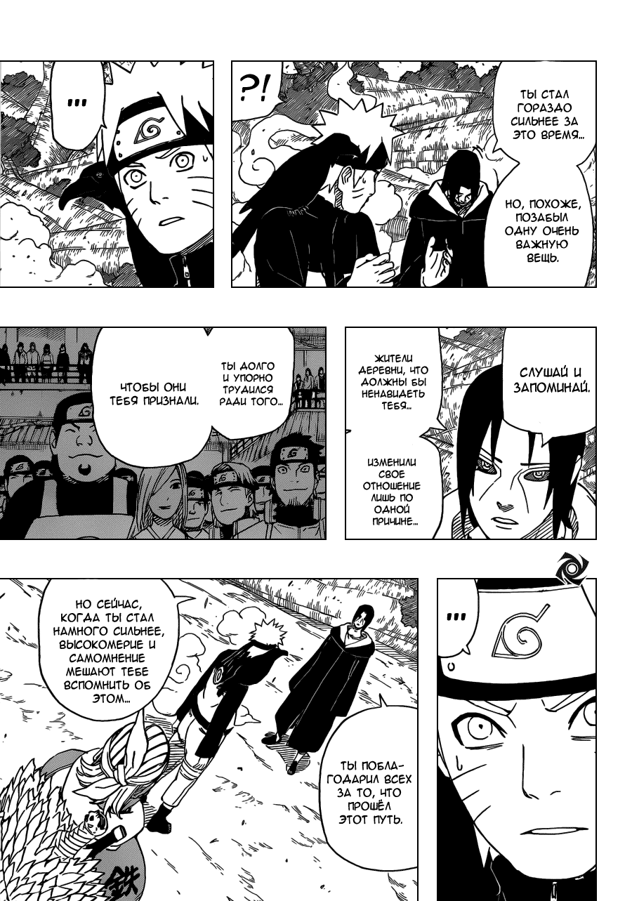Read Наруто RU Manga Online