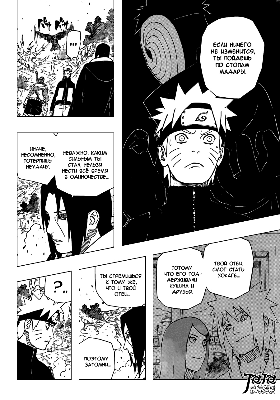 Read Наруто RU Manga Online