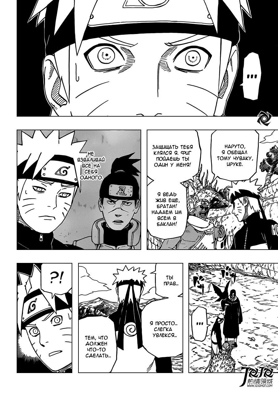 Read Наруто RU Manga Online