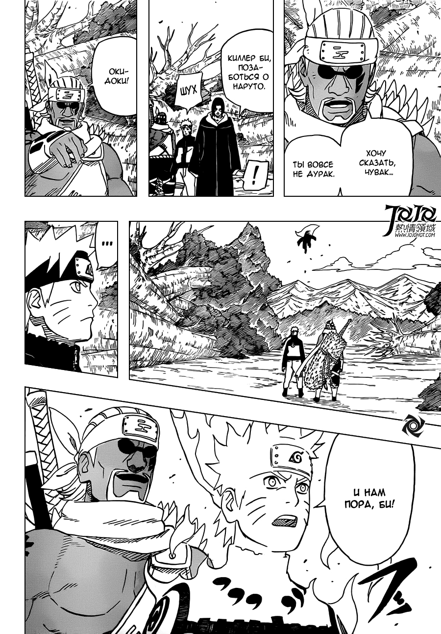 Read Наруто RU Manga Online