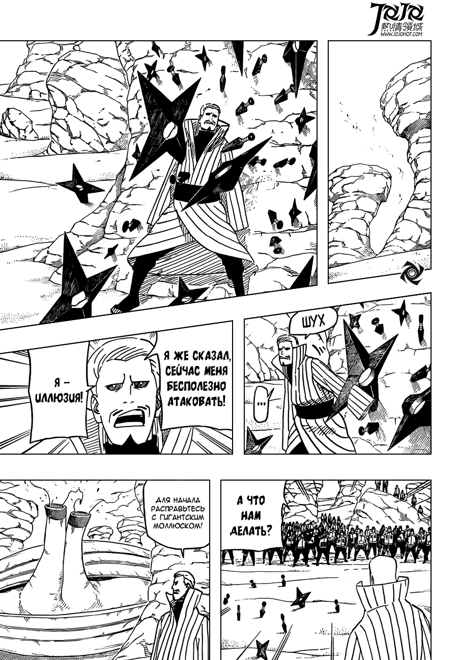 Read Наруто RU Manga Online