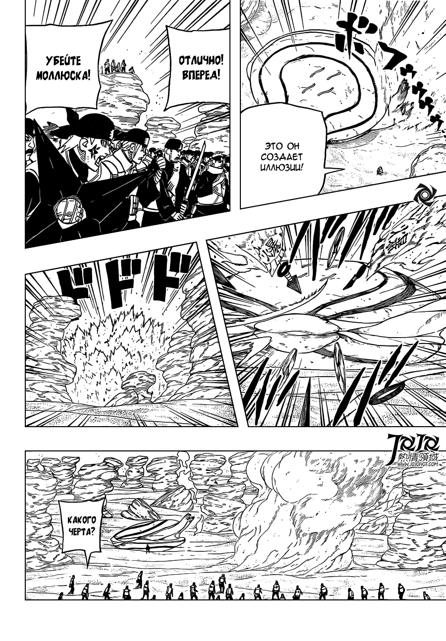 Read Наруто RU Manga Online