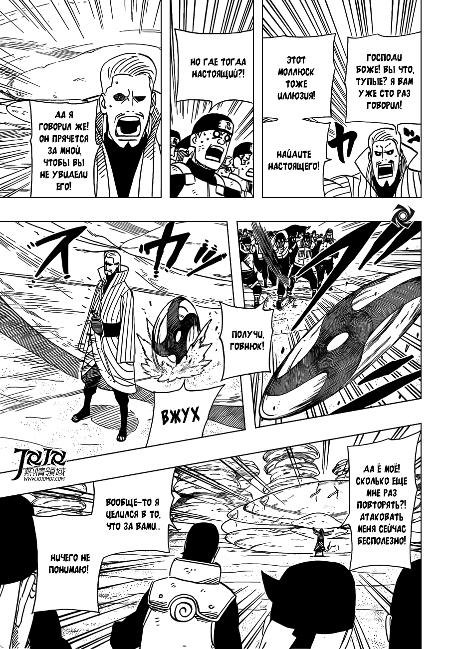 Read Наруто RU Manga Online