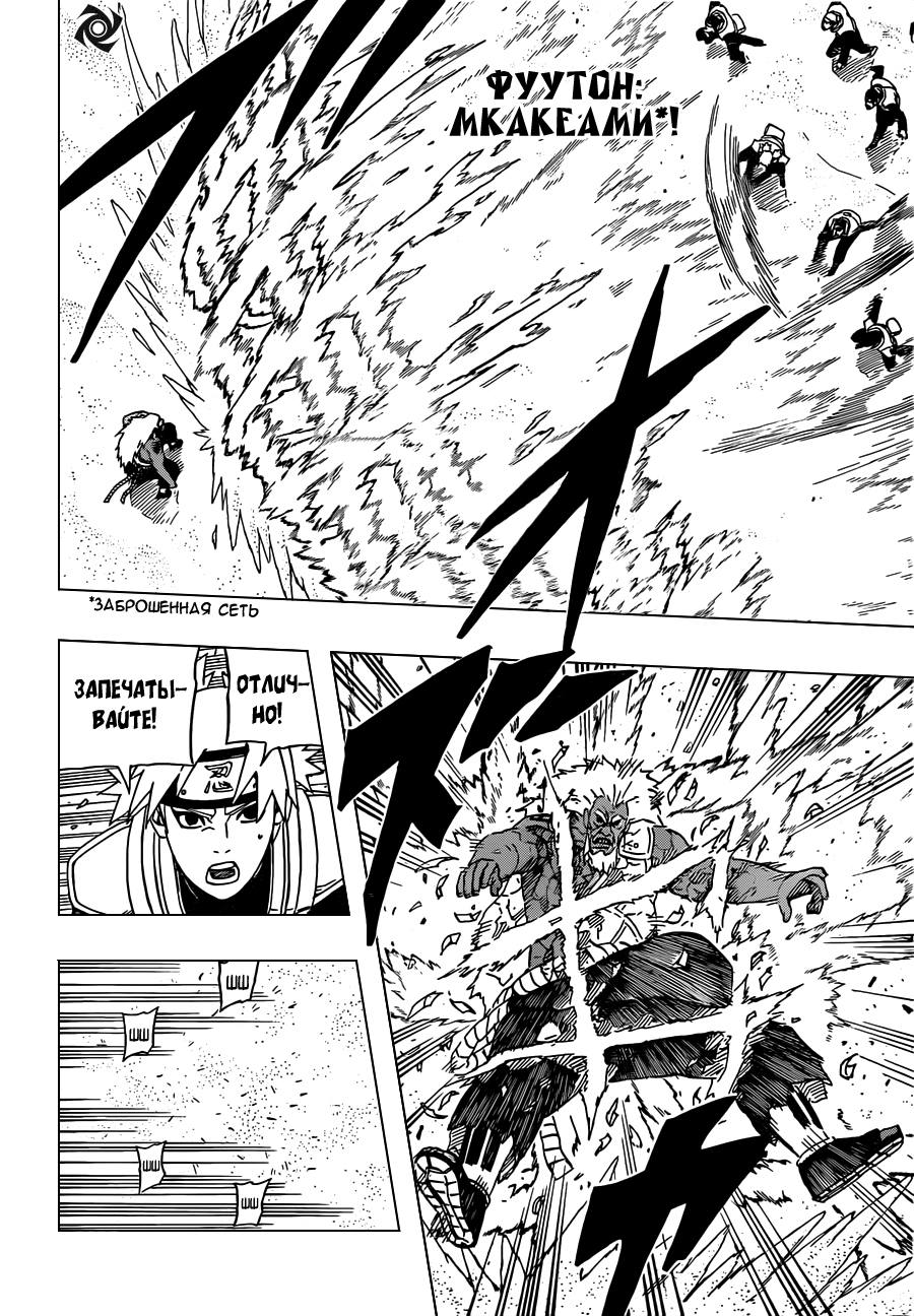 Read Наруто RU Manga Online