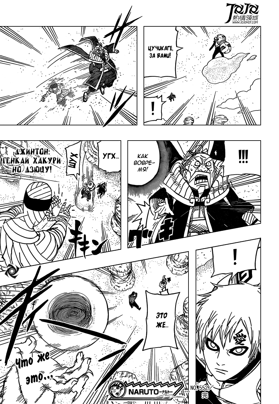 Read Наруто RU Manga Online