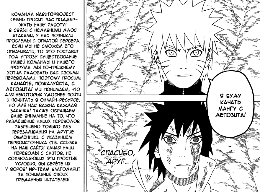 Read Наруто RU Manga Online