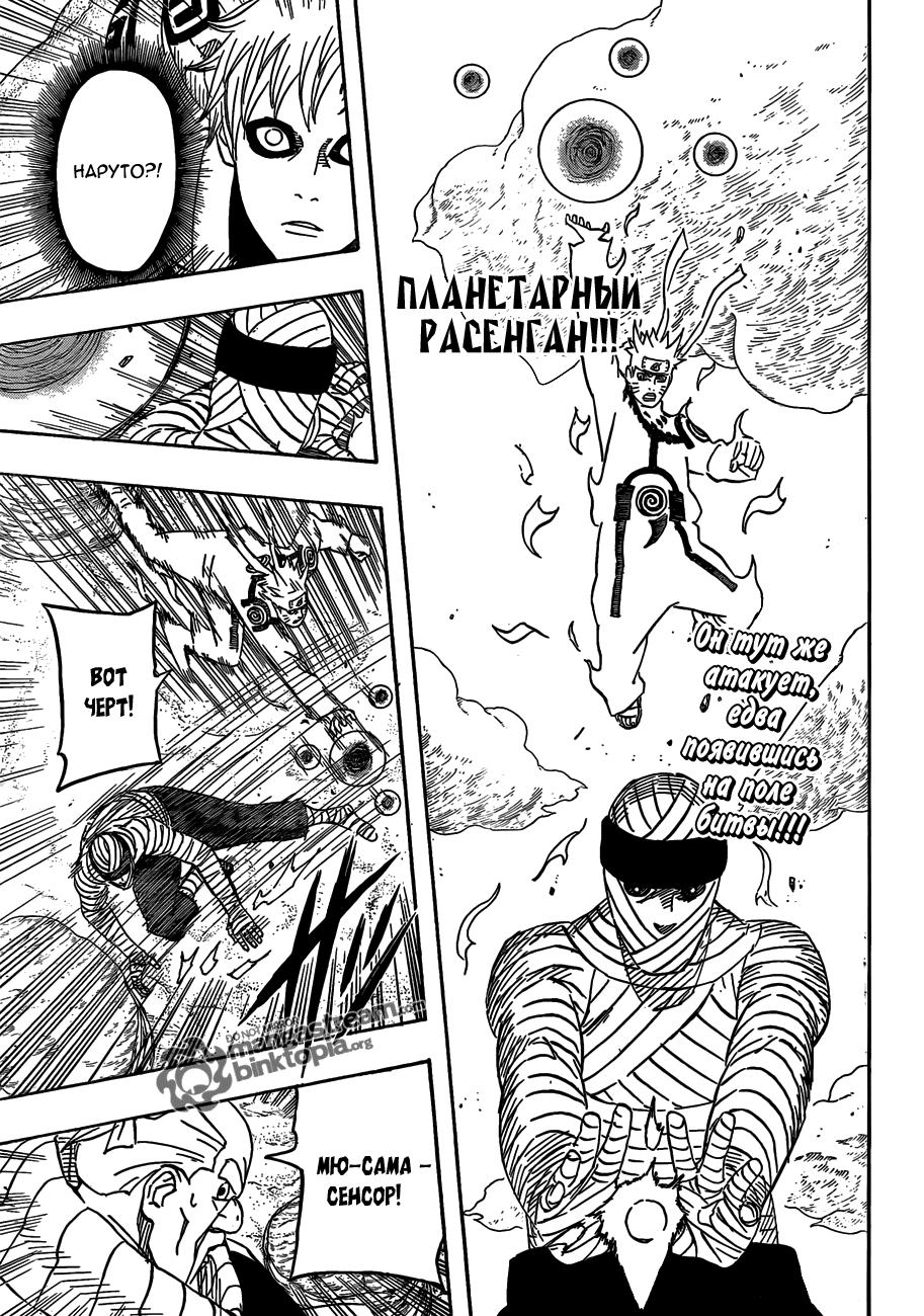 Read Наруто RU Manga Online