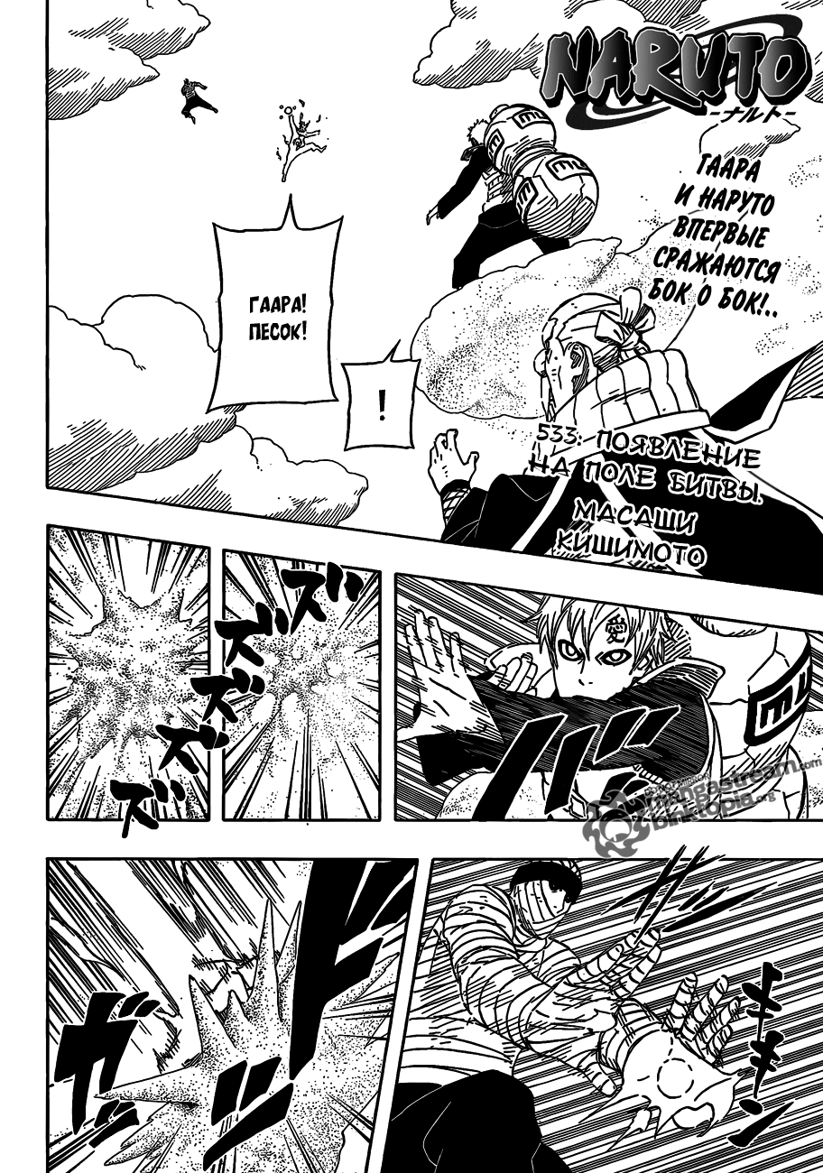 Read Наруто RU Manga Online
