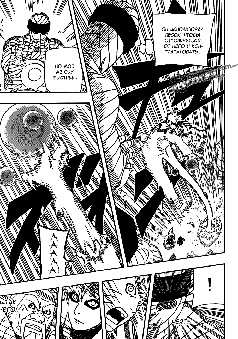 Read Наруто RU Manga Online