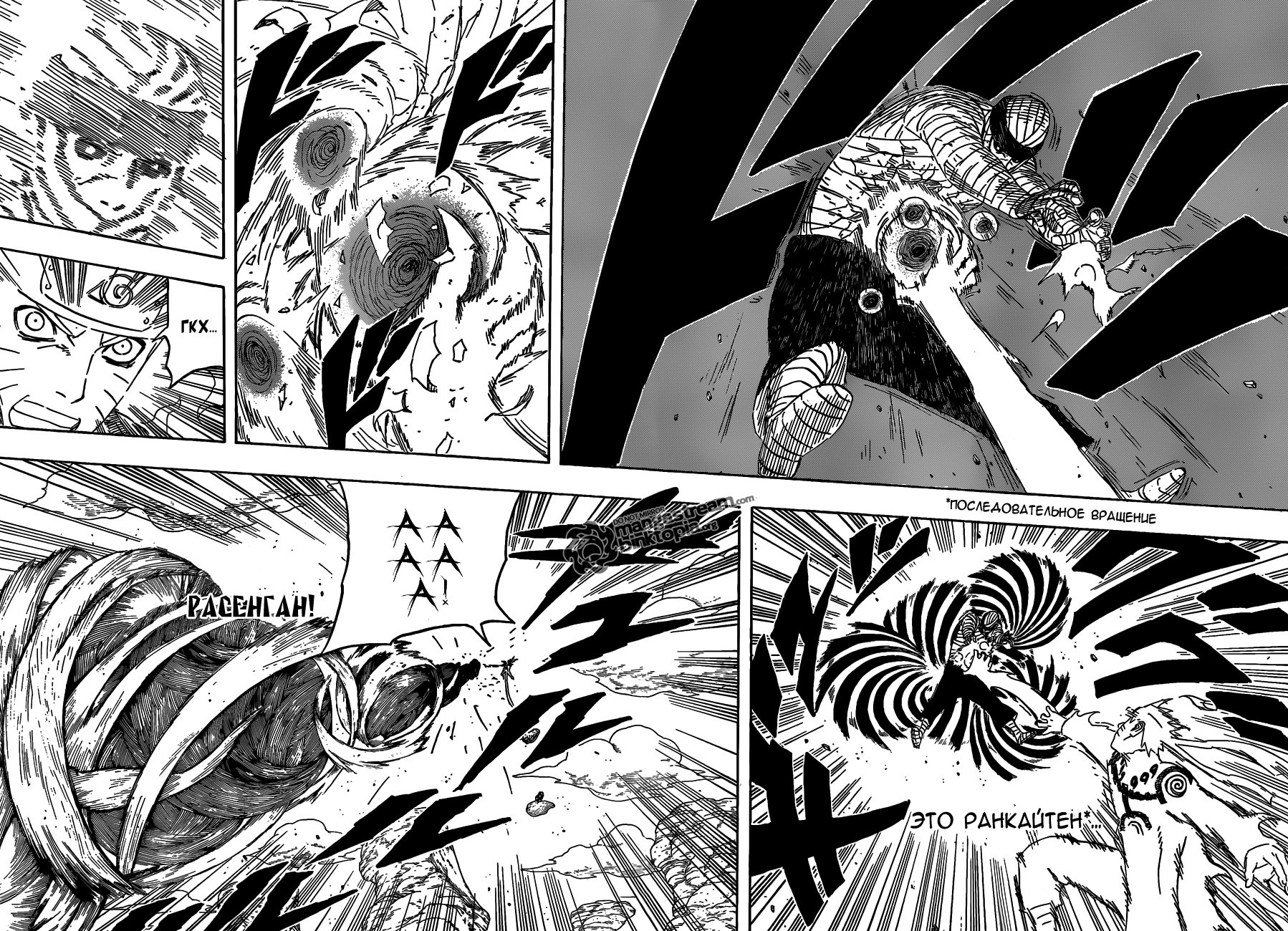 Read Наруто RU Manga Online