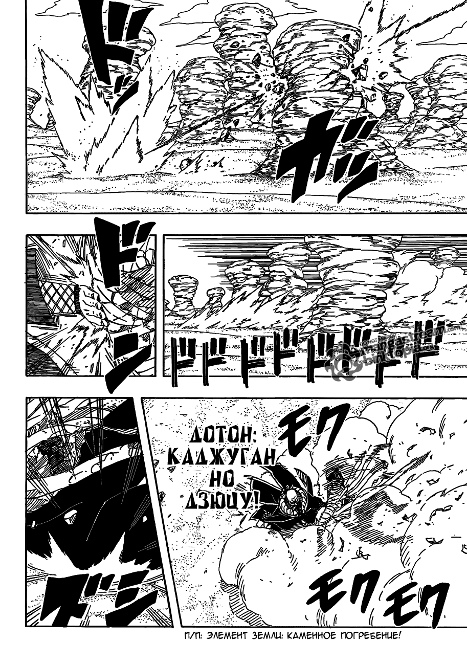 Read Наруто RU Manga Online